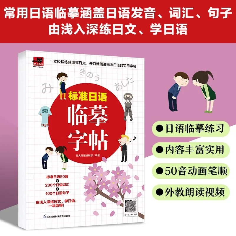 

Beginner Calligraphy Practice Workbook -Children Learning Japanese Books Reusable Copybook Standard Copy