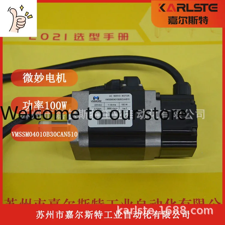 2026 Brand New Original, Microsecond VMMORE [servo Motor VMSSM04010B30CAN510]