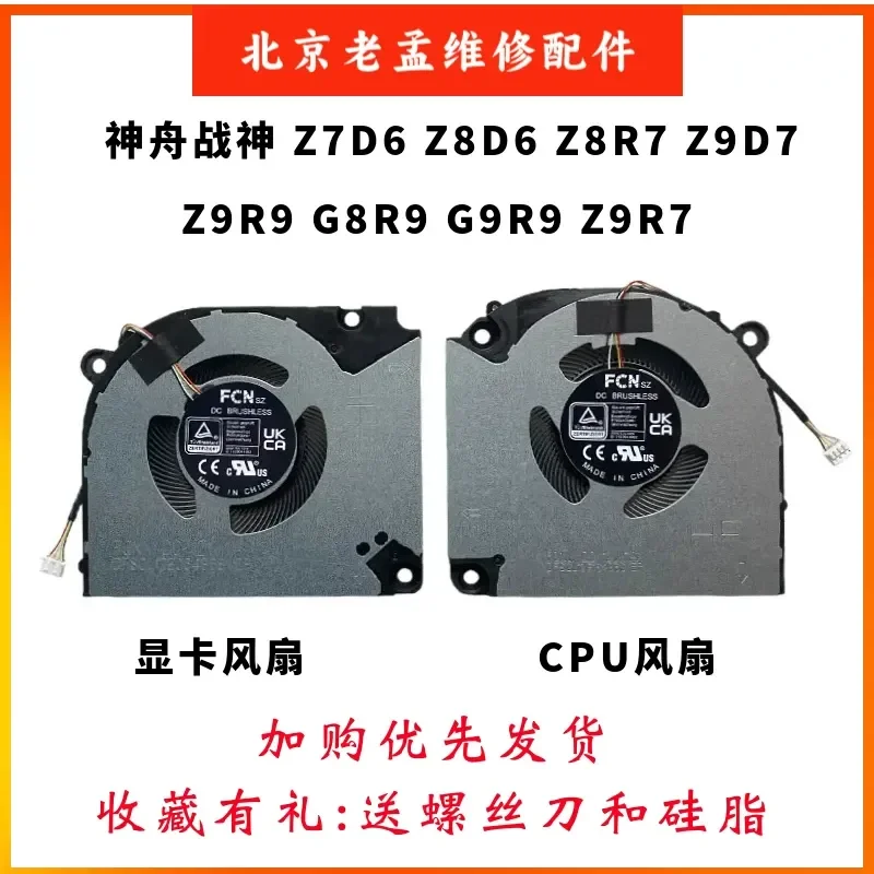 for Acer Shadow Knight Engine 5 N23J8 SH15-51-7G41 Cooling Fan