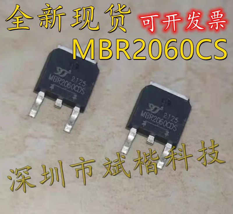 10PCS/LOT MBR2060CS Schottky diode 20A60V TO-252 MBR2060GCT