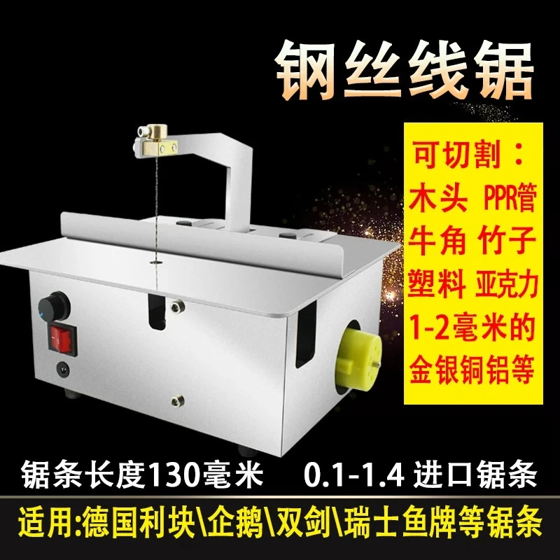 Household Desktop Scroll Jigsaw Machine Diamond Wire Saw For Jade Metal Wood DIY Craft Electric Cutting Tool Fitting