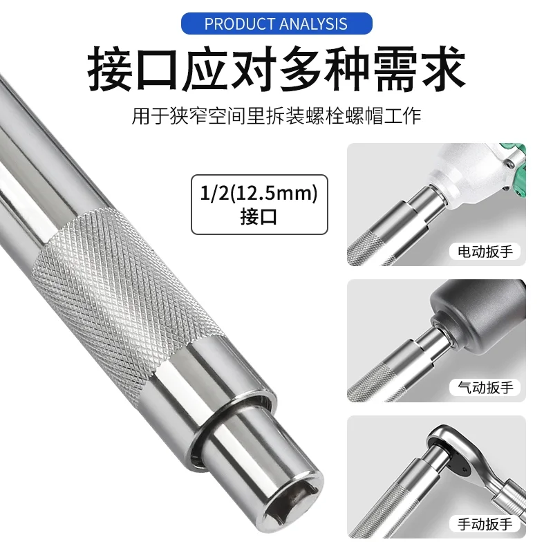 Multifunctional Extended Quick Ratchet Wrench Pneumatic Electric Manual Extension Socket Wrench Power Extension Tool
