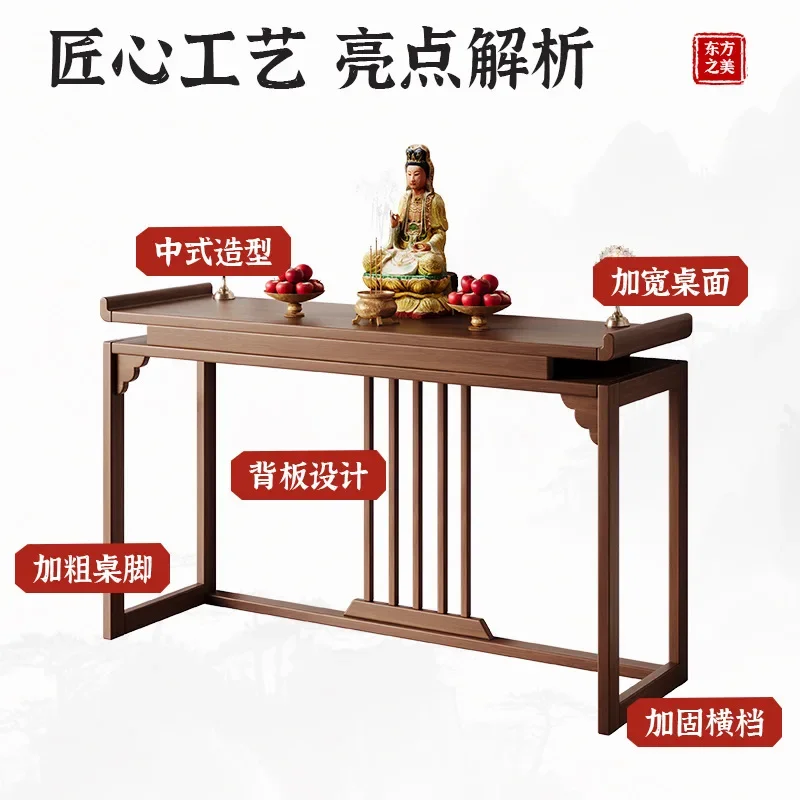HYS solid wood offering table, household incense table, deity table, Taizhong style worship, Taichung hall incense
