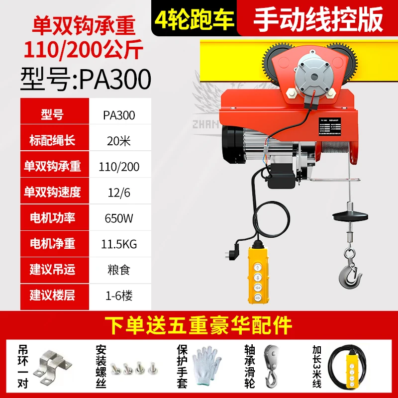 رافعة صغيرة مصغرة القرع الكهربائي المنزلية 220 فولت رافعة صغيرة مع سيارة رياضية ذات 4 عجلات. 0.5t/1t رافعة #3