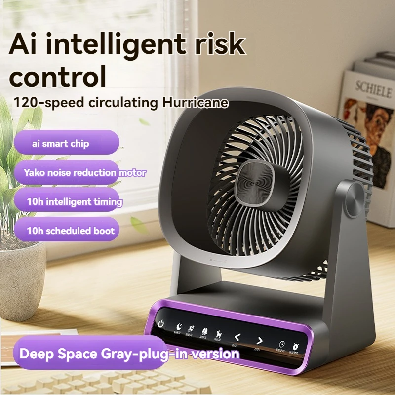 AI intelligent risk control 120 level air circulation fan, household electric fan, office desktop remote control, student