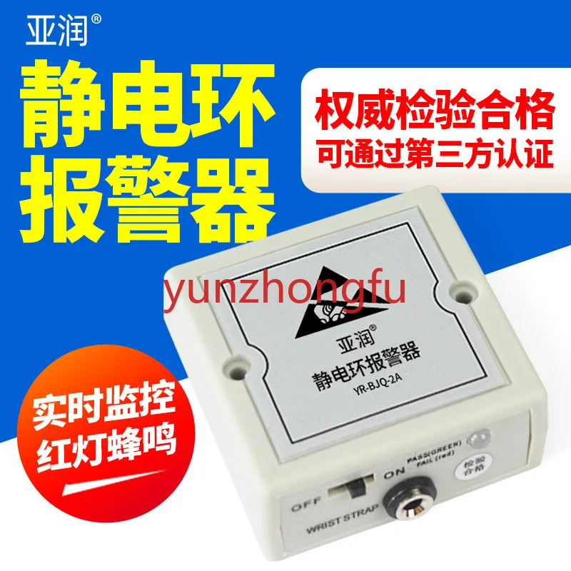 Imagem -03 - Yr-bjq Esd Anti-static Pulseira Pulseira Alarme Simples e Duplo