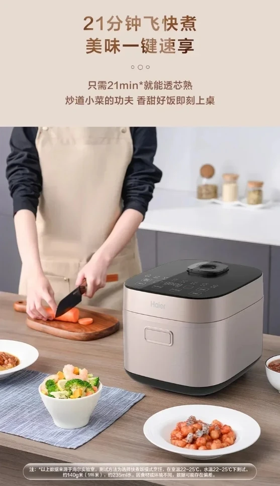 220V Haier Rice Coo…
