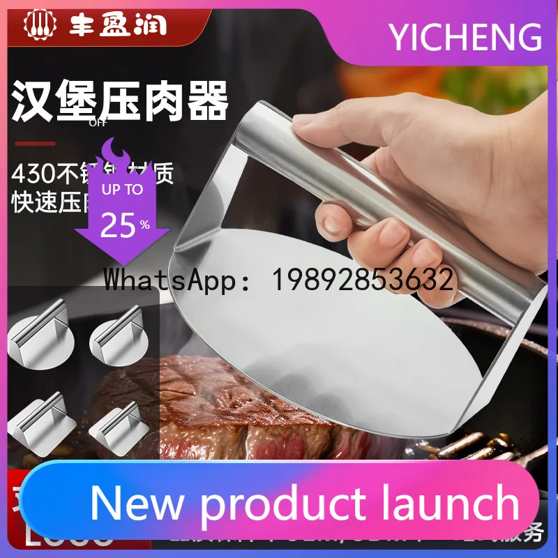 

PYJ stainless steel hand-pressed cake press household meat press board burger press steak kitchen utensils