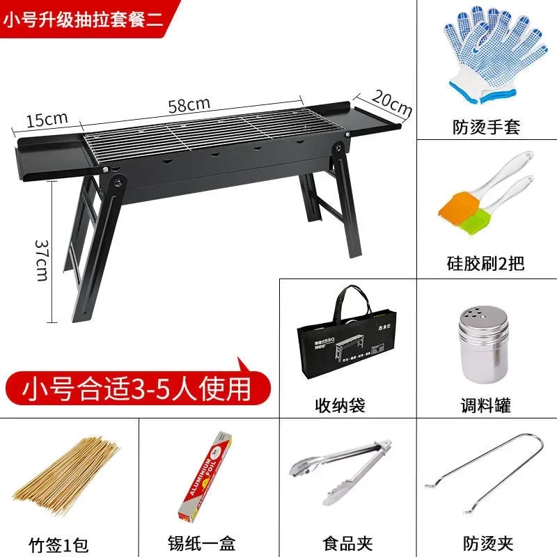 Xinjiang free shipping barbecue grill outdoor full set of utensils charcoal household barbecue grill thickened outdoor carbon