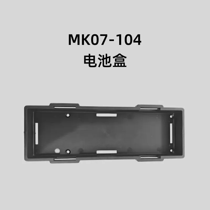 

JK07/MK07-104 Батарейный ящик