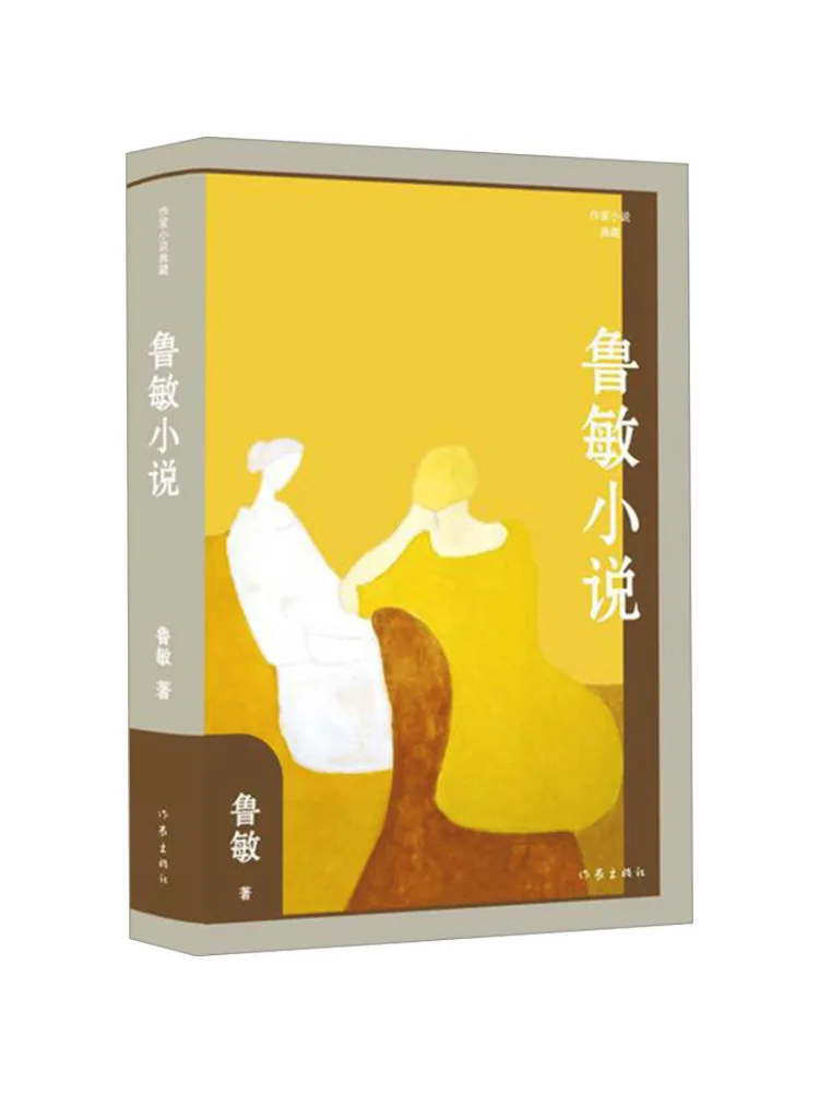 

Book-Winshare Novel By Lu Min