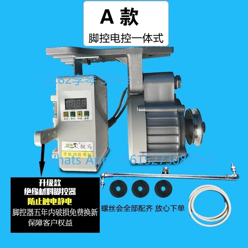 Sewing machine energy-saving motor, flat car synchronous double needle herringbone car universal electronic motor silent