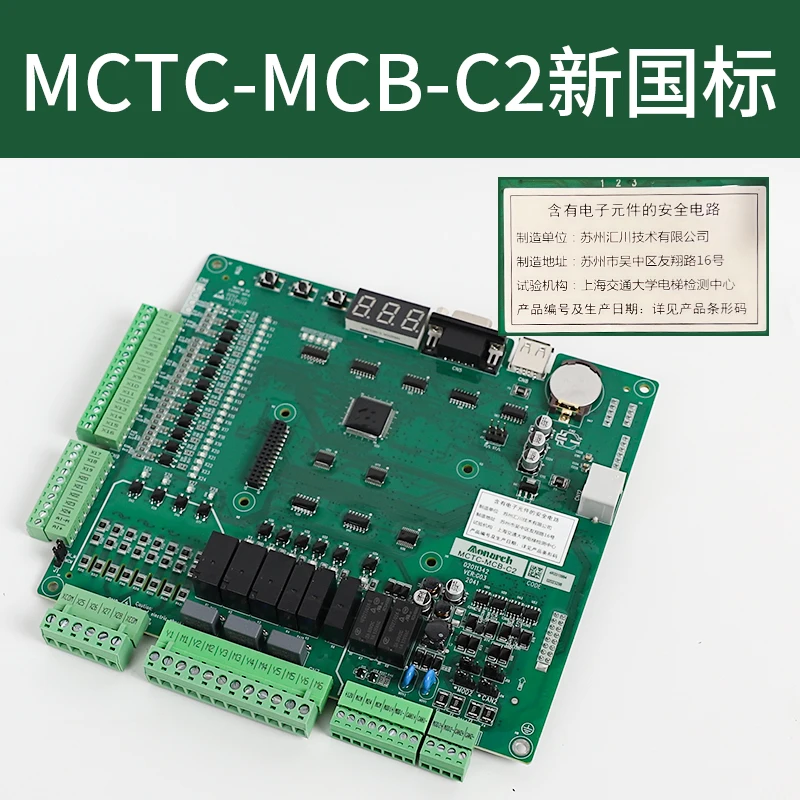 There are all types of main boards MCTC-MCB-C2/B inverter integrated machine NICE3000 + control board