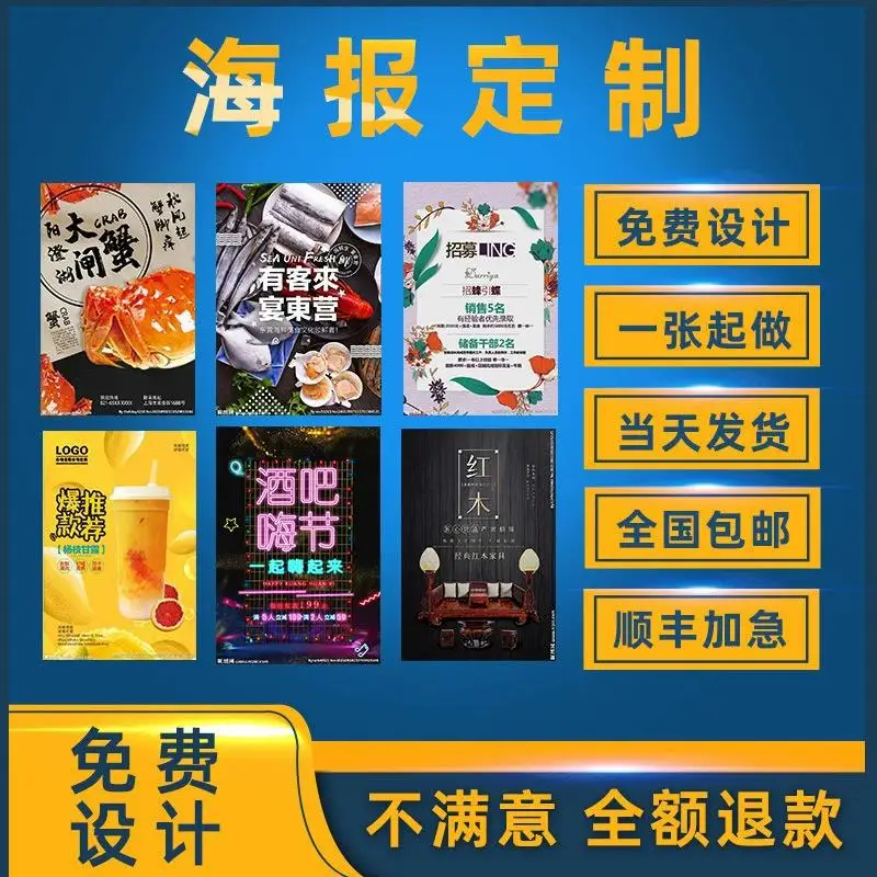 

Custom. Spraying Cloth Advertising Design and Production Self-Adhesive Wall Sticker Poster Printing Printing Oversized Poster Ha