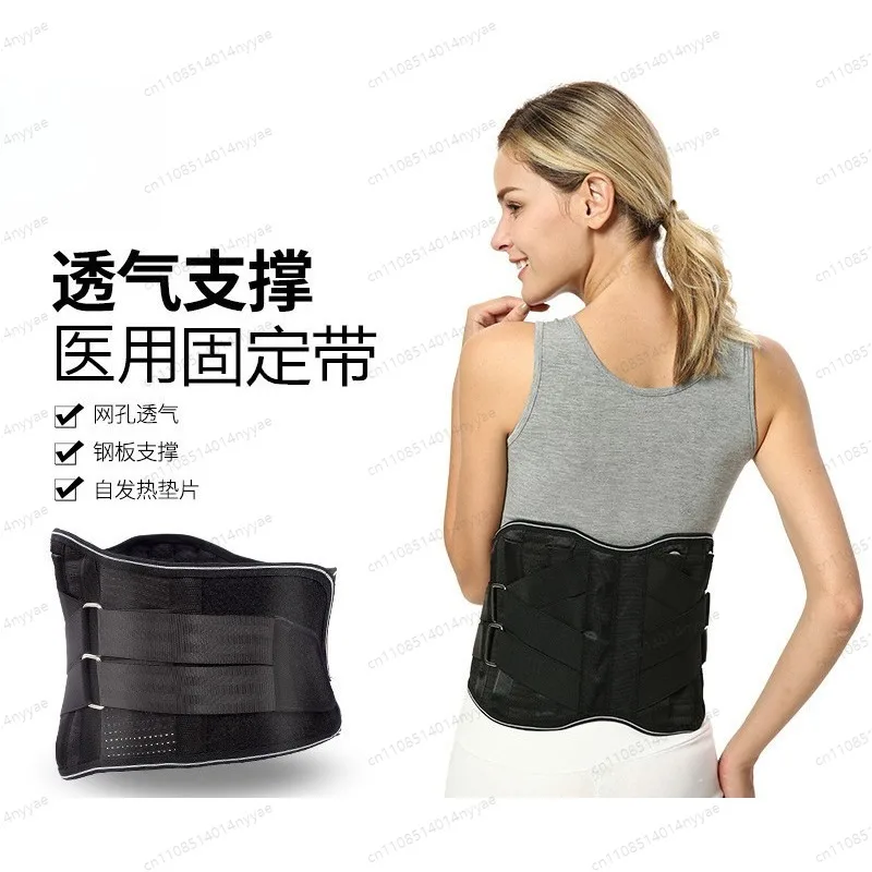 Lumbar Support Belt with Steel Plate Lower Back Brace Thermal Waist Support for Men Women Disc Pain Relief
