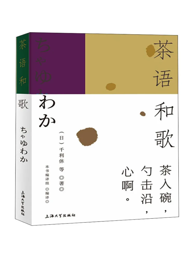 

Книга-Winshare Tea Talk and Song