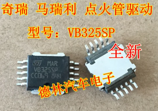 VB325SP  TLE6251-2G  UPD789101A  BTS611L1 BTS5590G  TJA1020