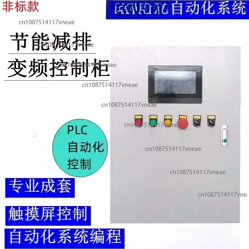 

Energy saving and emission reduction control box, automation control system, high-voltage distribution cabinet