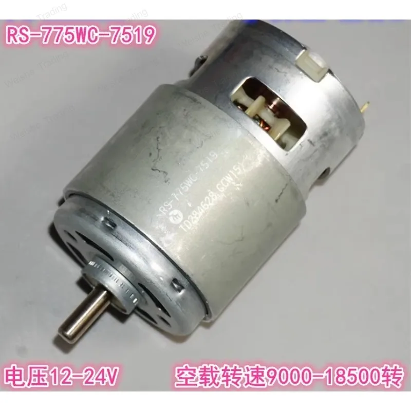 High Speed Tool Motor RS-775WP-7519 12-24V Tool 775 High Speed Motor