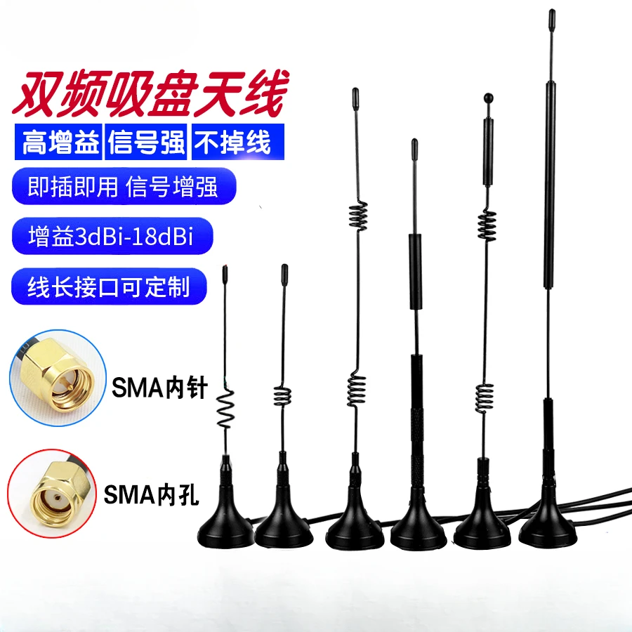 2.4G 5G 5.8G dual-band small suction antenna 12dbi Wireless routing SMA omnidirectional high-gain wifi antenna