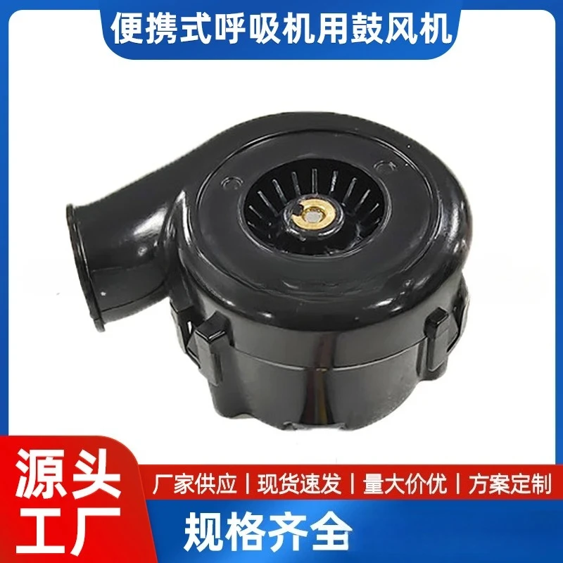 40 * 28Mm portable respirator blower  small size high power 12V24V optional