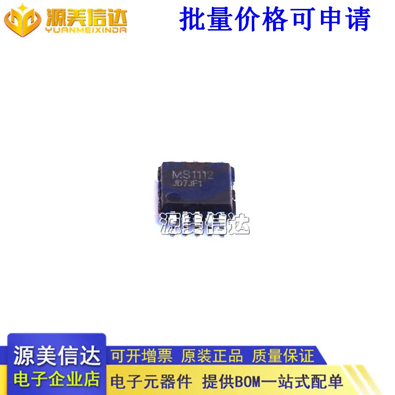 

5 шт./лот, новый оригинальный чип аналогового цифрового преобразования MS1112, гарантия качества MSOP-10 на складе
