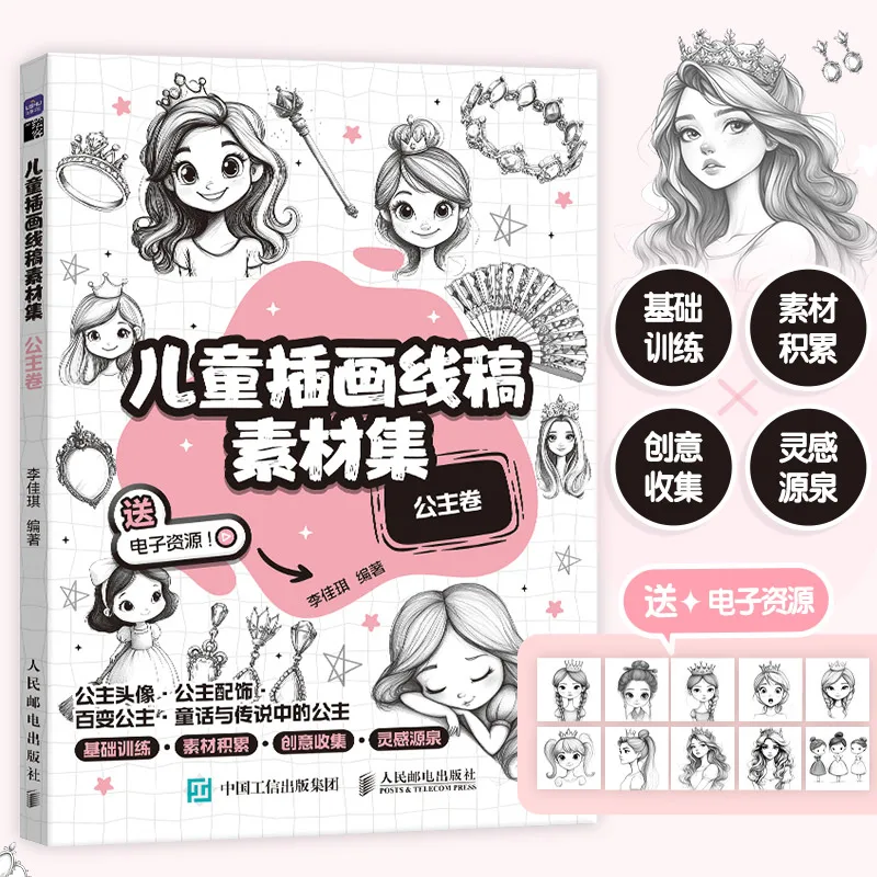 Illustratie voor kinderen Lijntekeningen: Prinsessencollectie