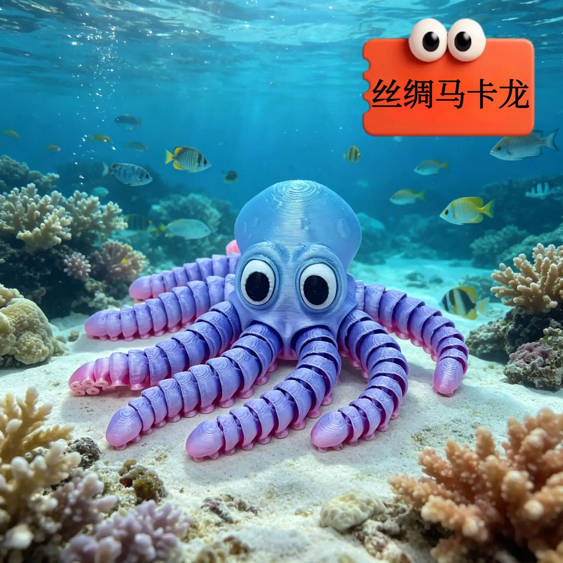 3D Printed Octopus Movable Flexible Joints Fidget Toy Home Office Desktop Ornament Ocean Animal Decor New Year Gifts