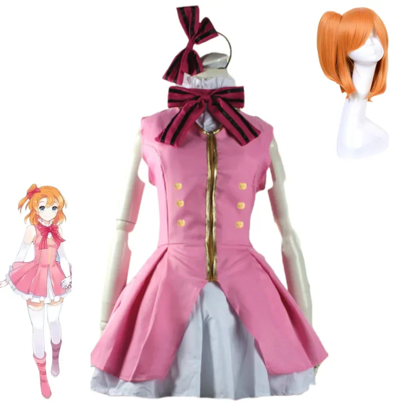 Anime LoveLive!School Idol Project Honoka Kousaka Cosplay Costume Start Dash! Pink Dress Wig Lovely Adult Woman Lolita Skirt