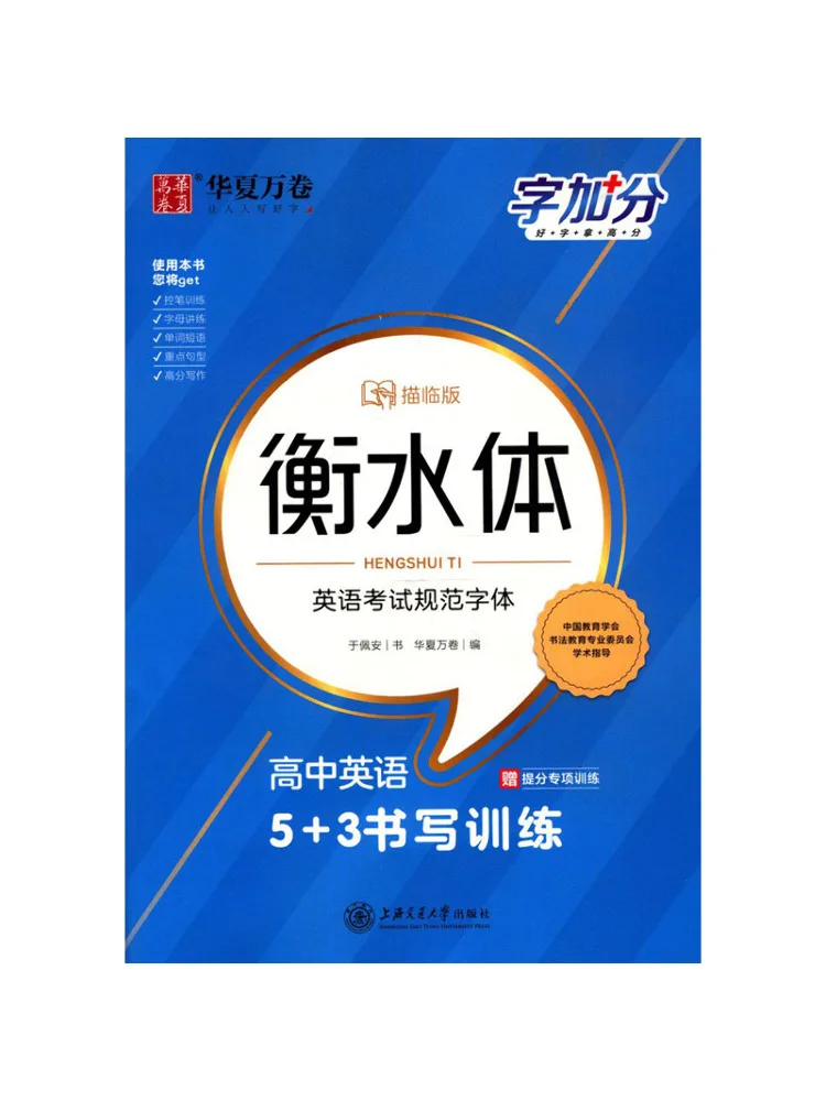 

Учебник Winshare High School English 5 3 Writing Training Copy Edition