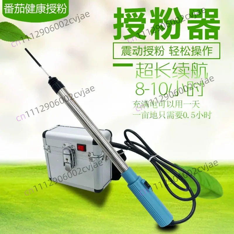 Tomato electric pollination artifact vibrating spot flower handheld tomato vibration electric pollinator
