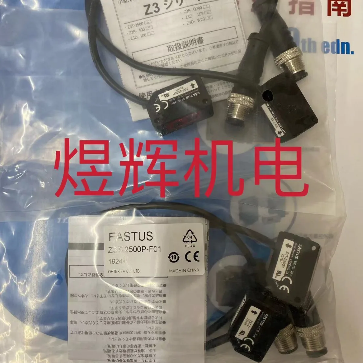 OPTEX, Anti-radiation Photoelectric Sensor Z3T-2500P-F01 Original Stock