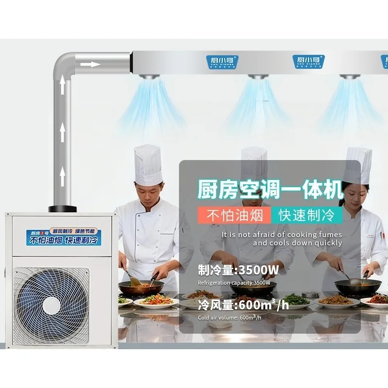 Kitchen-specific air conditioners with first-class oil smoke protection and energy efficiency