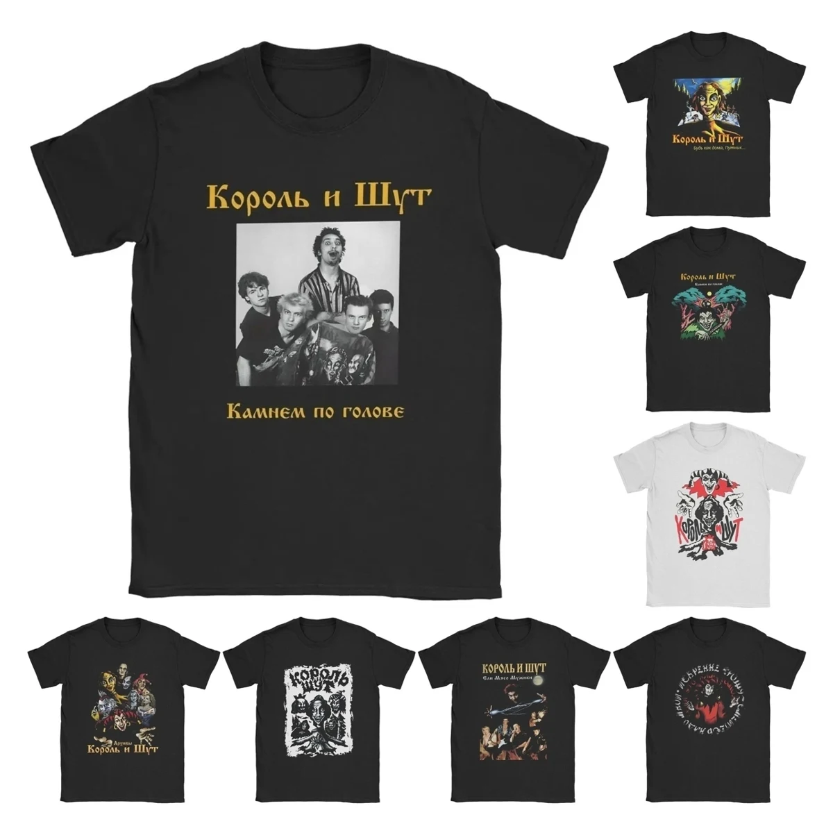 Men T-Shirt Rock Band The King And The Jester Awesome Cotton Tees Short Sleeve Russian Punk T Shirts Round Collar Clothing New