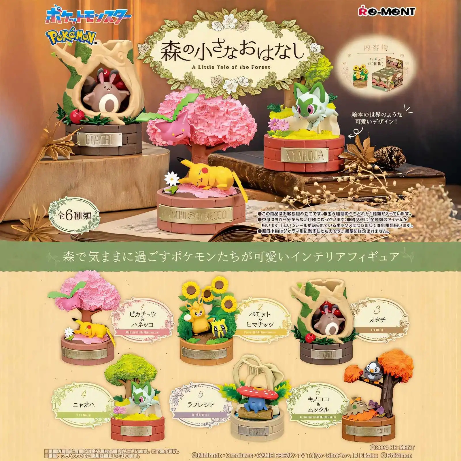 Genuine Re-Ment Pokemon Figures A Little Tale Of The Forest Vileplume Pawmo Sentret Shroomish Starly Pikachu Blind Box Gift