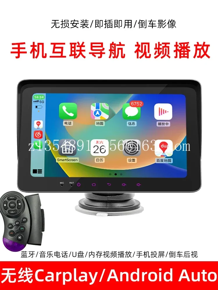 Car Carpet Wireless Phone Screen Projection Internet Navigation Android Car MP5 Video Playback Spot