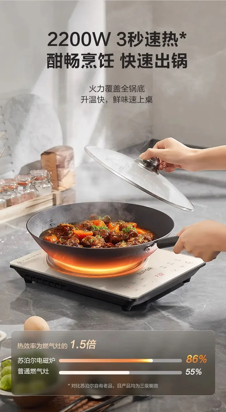 Fornello a induzione SUPOR 220V Nuovo modello Smart multifunzione ad alta potenza per la casa Hotpot Stir-fry DD