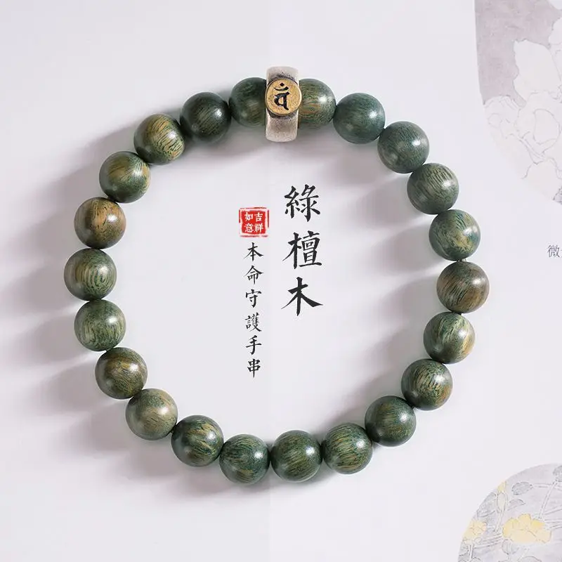 Green Sandalwood Bracelet Men Sterling Silver Zodiac Patron Saint of Life Single Circle Wooden Hand String Exquisite Women Beads