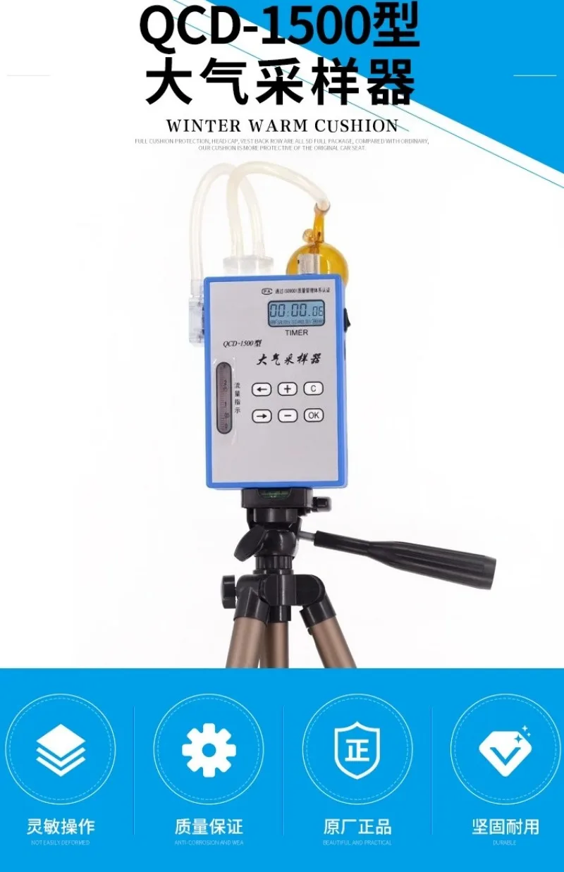 For QCD-1500 Personal Atmospheric Air Sampler 0.1-1.5L/min Portable Gas Collection Detector