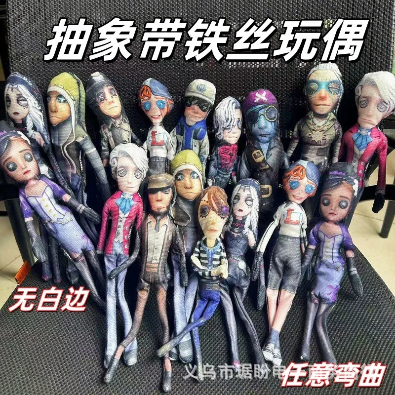 

New Game Peripherals, Identity Five Abstract Doll, Giant Ugly, White Edges, Wire Skeleton, Can Be Moved Luka Full Character Game