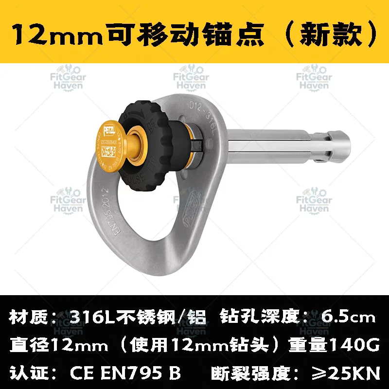 G037 8MM 12mm Aerial Work Removable Recycling Anchor