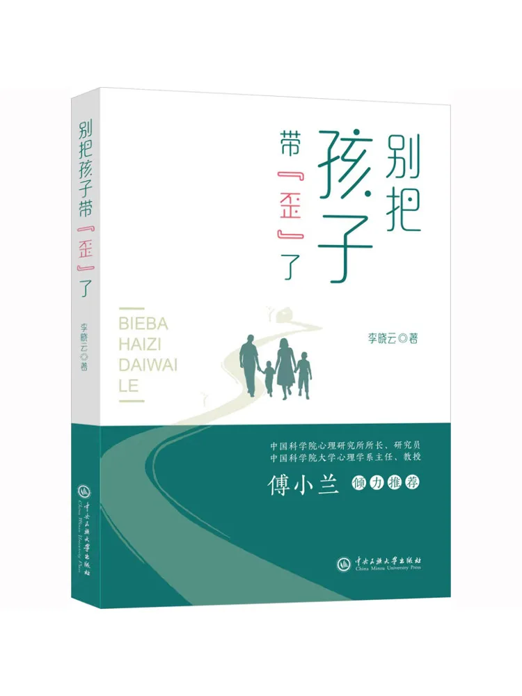 

Книга-Winshare Не направляйте свой ребенок неправильно