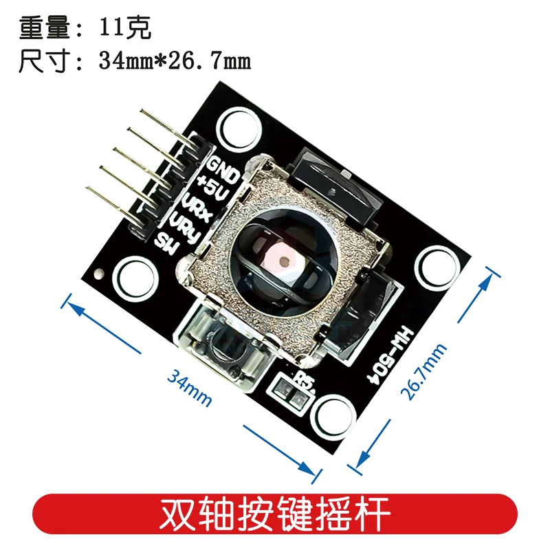 dual-axis Button Joystick For PS2 Game Joystick Joystick Sensor JoyStick Electronic Building Blocks HOT