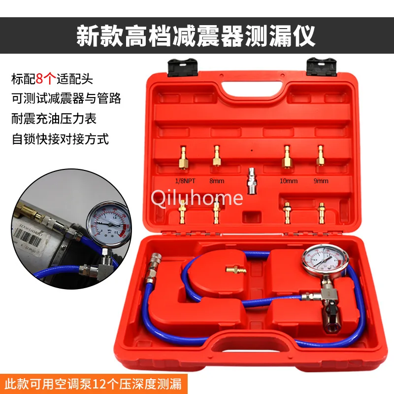 Car Shock Absorber Air Leakage Leak Detector Pneumatic Shock Absorption Detection Special Tool