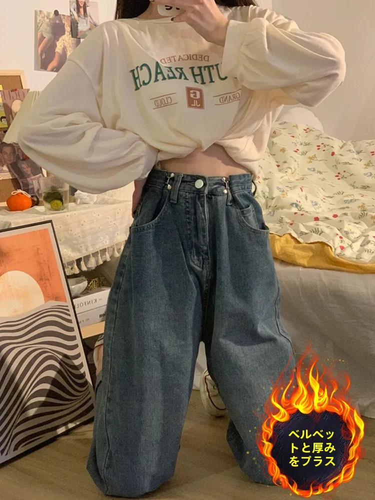 ハイウエストワイドレッグフリース裏地ルーズフィット女性のジーンズ春秋トレンディブルーデニムパンツストレートカットズボン