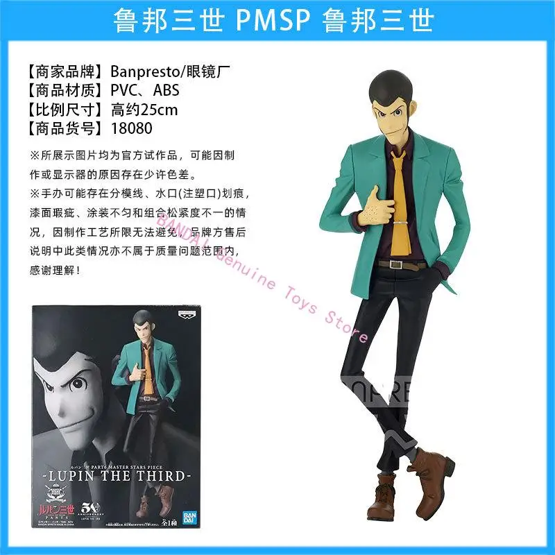 بانداي الأصلي لوبين III بريق بريق الألغام Fujiko Zenigata Koichi ريبيكا روسيليني عمل نموذج لجسم سطح المكتب الحلي