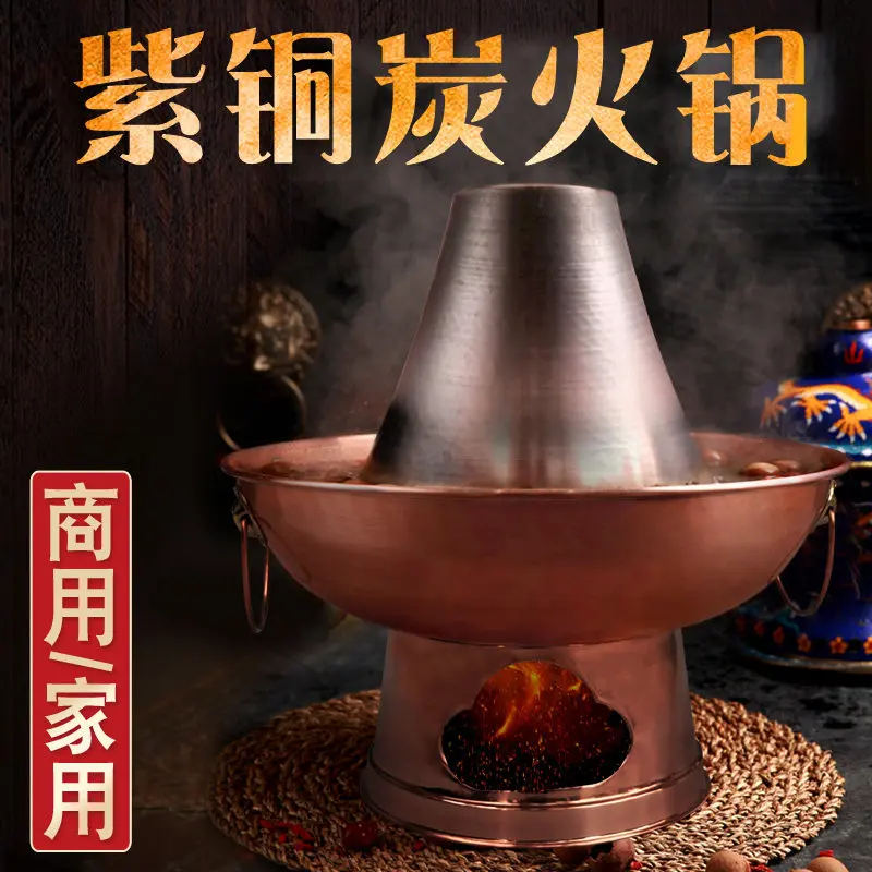 Thick Copper Dual Flavor Charcoal Hot Pot Fit Clean Fuels Household Restaurant Practical Cooking Cookware