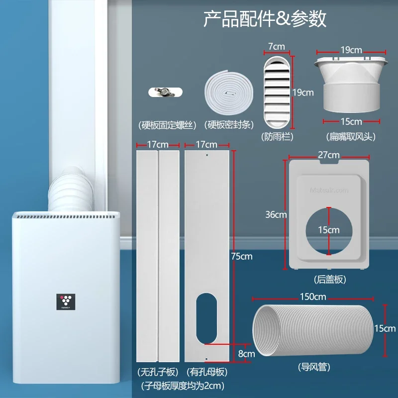 Mate integrated fresh air machine, home fresh air system, hole free intelligent version, Mi Home ventilation machine