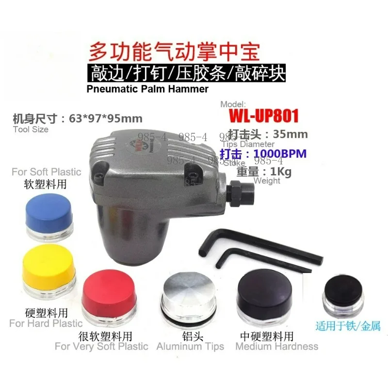 WL-801 Air Palm Hammer, Soft Plastic Pneumatic Hammer for Woodworking Processing