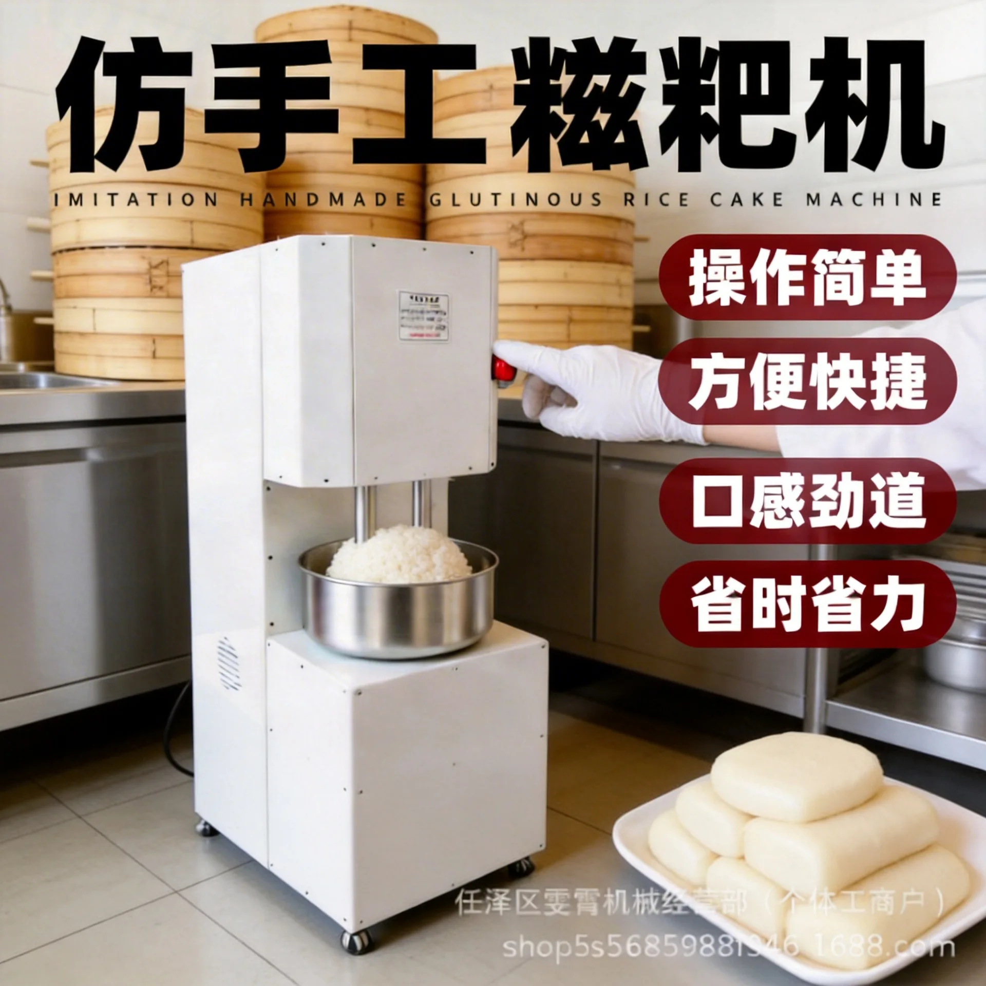 Commercial Electric Mochi Pounding Machine Automatic Rice Cake Sticky Rice Ball Maker Food Processing Equipment